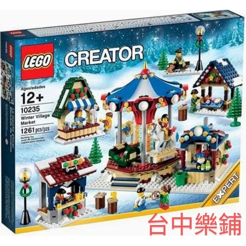 [台中可自取] ⭕現貨⭕ 樂高 LEGO 10235 冬季 聖誕 市集 旋轉木馬