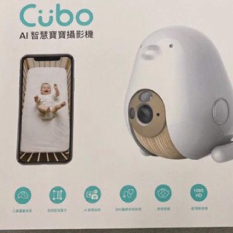 Cubo ai一代寶寶監視器