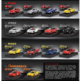 米妃兔㊣統一超商 7-11 義大利 法拉利 小汽車 Ferrari Challenge經典模型車 1 7 10 號 小7