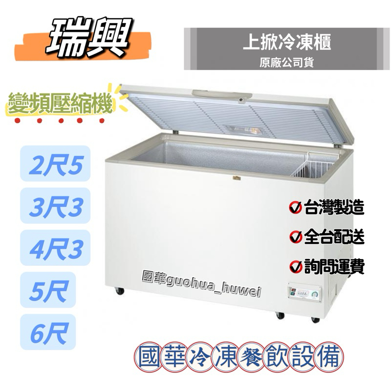 瑞興冷凍櫃｜優惠推薦- 蝦皮購物- 2026年6月