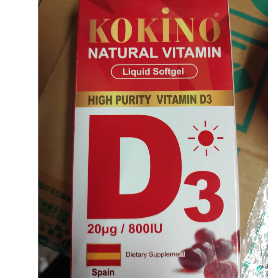 高基能 ( KOKINO ) 液態維生素D3 800IU 軟膠囊 2/2領紅包