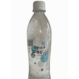 【MOS摩斯漢堡】純淨天然水550ml 水 礦泉水 飲水 瓶裝水