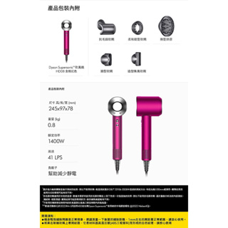 Dyson Supersonic™ 吹風機 全桃紅色 HD15 型號 Dyson HD15吹風機