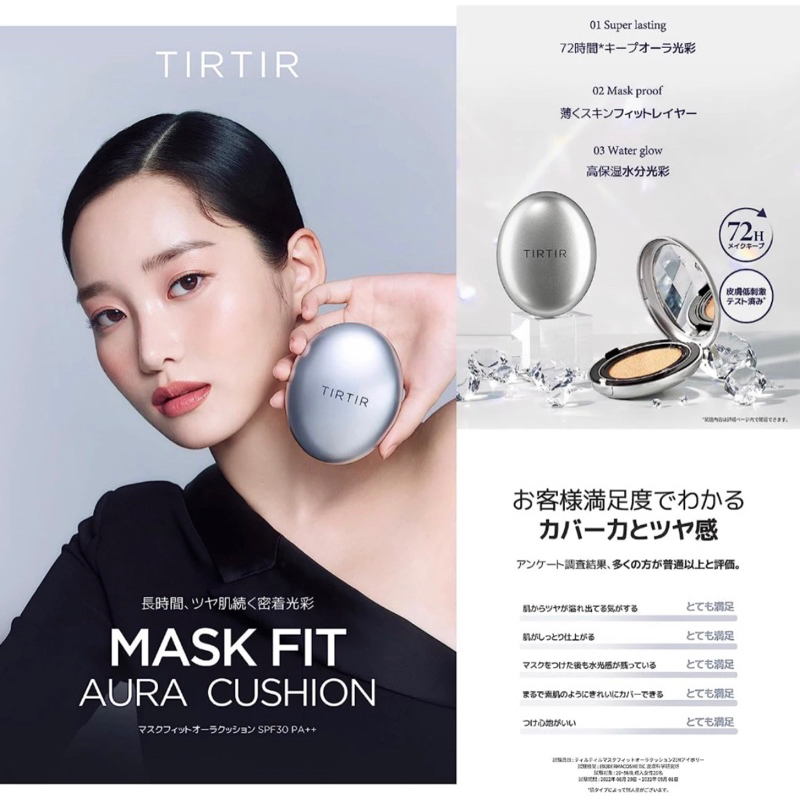 TIRTIR MASK FIT銀色氣墊粉底 日本代購，超優惠售完不補