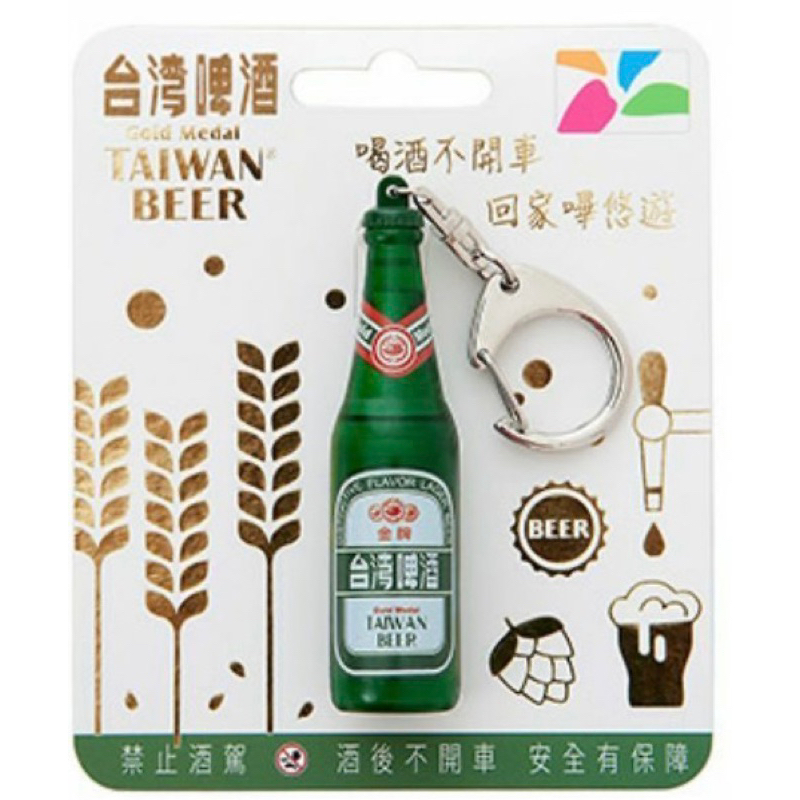 現貨絕版 限量 台灣金牌啤酒悠遊卡