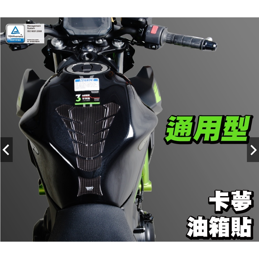 【WP MOTO】ER6N ER6F Z1000SX 油箱 魚骨貼 油箱貼 透明 卡夢 款 DMV