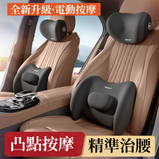 u型枕電動按摩腰靠背墊 汽車靠墊 車用枕頭 汽車 靠枕 腰靠 車用 靠墊 9D水感凝膠靠墊 車用枕頭 靠背墊 頭枕