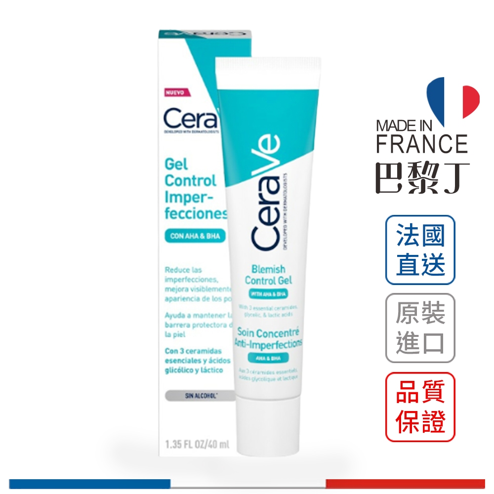 CeraVe 適樂膚 多重酸煥膚修護精華 40ml【巴黎丁】