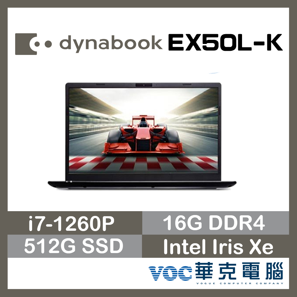 Dynabook EX50L-K-PBS61T_00G00D i7深邃黑 春季狂購月-好禮3選1