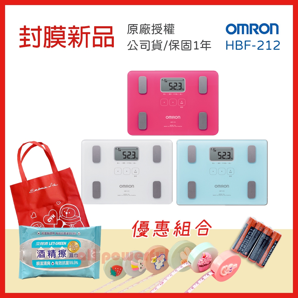 【免運 可議價】OMRON 歐姆龍 HBF 212 體脂計 體重計 HBF-212 保固一年 / 白色、藍色、桃紅色