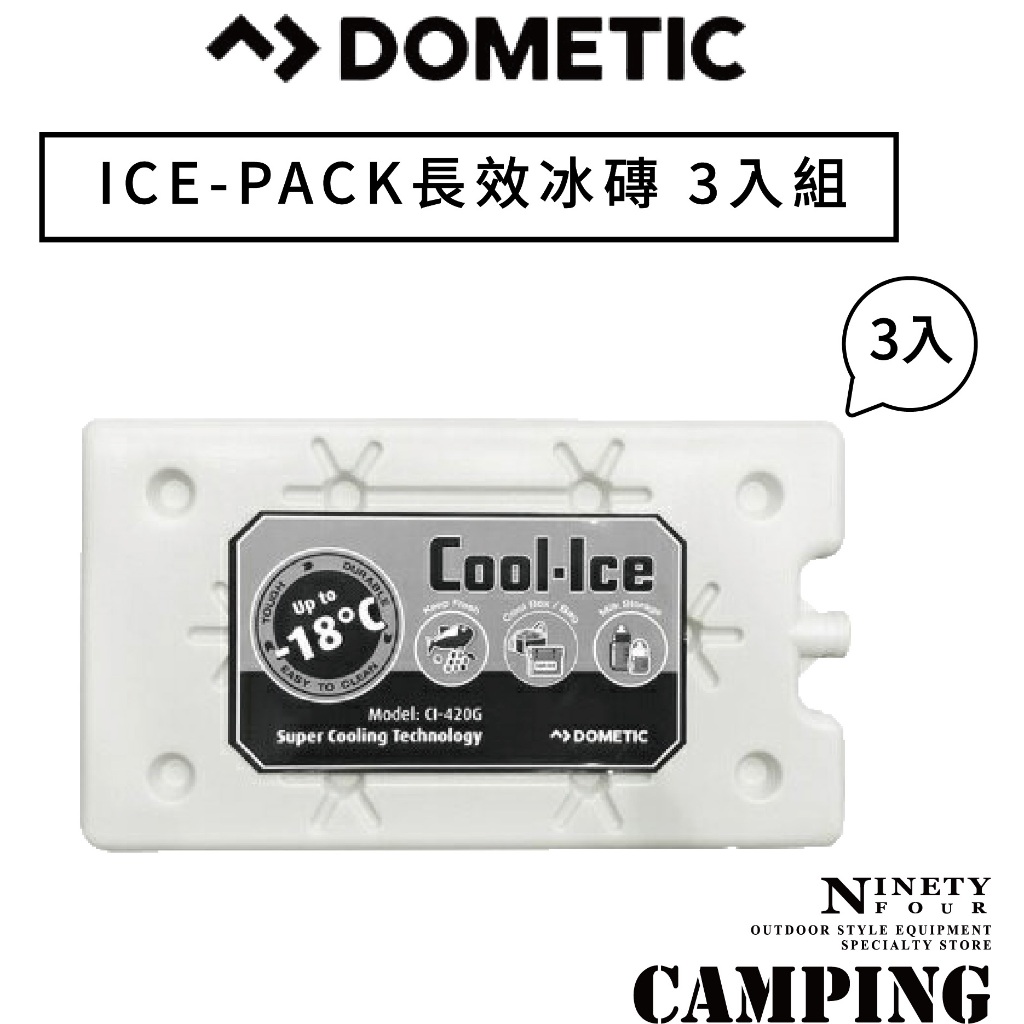 DOMETIC ▌94愛露營 實體店面 ▌超強冰磚 冰寶  COOL-ICE 長效保冰劑 冰寶 保冷劑 長效冰磚 三入組