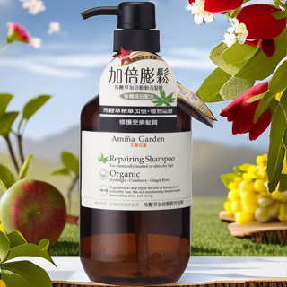 Amma Garden 艾瑪花園 750ml 馬鞭草加倍膨鬆洗髮精 洗髮乳 香氛洗髮精 香氛洗髮乳