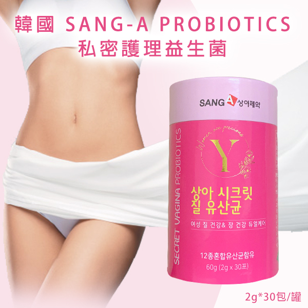 韓國 SANG-A PROBIOTICS 私密護理益生菌