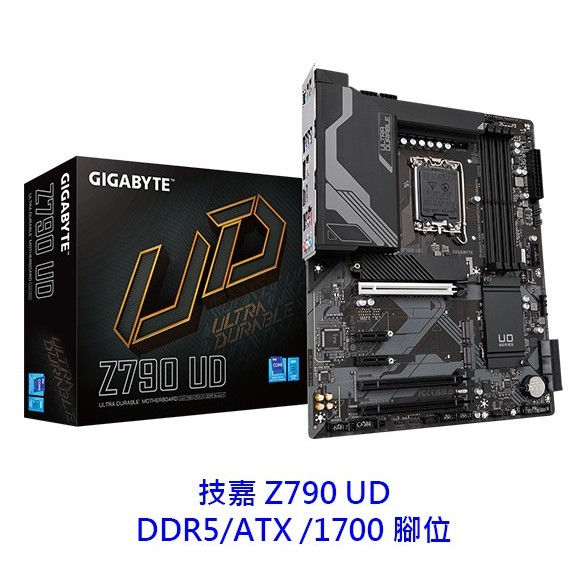 GIGABYTE 技嘉 Z790 UD ATX 1700腳位 DDR5 主機板