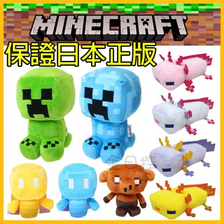 💠保證正版💠 日本正版 Minecraft 麥塊 絨毛娃娃 娃娃 玩偶 公仔 苦力怕 終界使者 六角恐龍 全日控