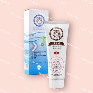 韓國 虎牌 關節舒緩按摩凝膠 100ml