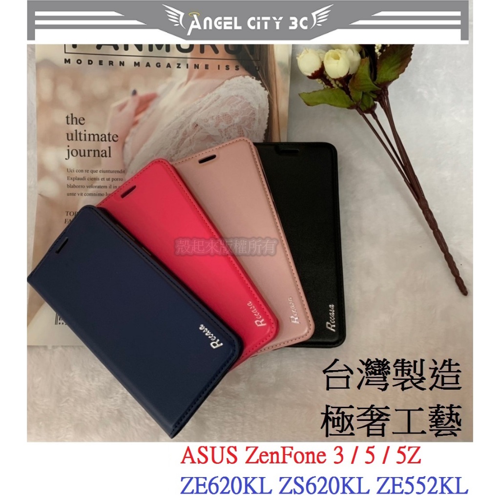 AC【真皮隱藏扣皮套】適用ASUS ZenFone 3 5 5Z ZE620KL ZS620KL ZE552KL 手機殼