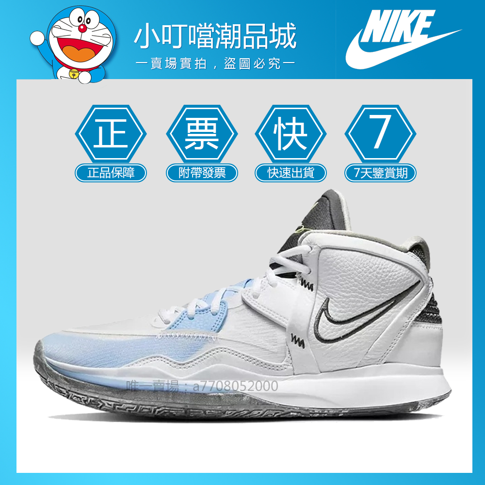 免運 日韓購入Nike Kyrie 8 Infinity EP 歐文 籃球鞋 冰藍 粉紅 紫DC9134-102/500