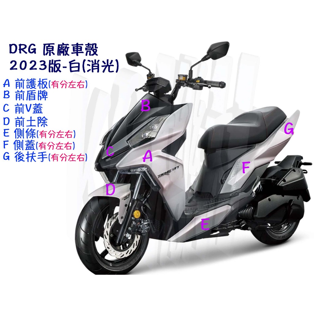 DRG 後扶手 原廠的價格推薦 - 2025年2月 | 比價比個夠BigGo