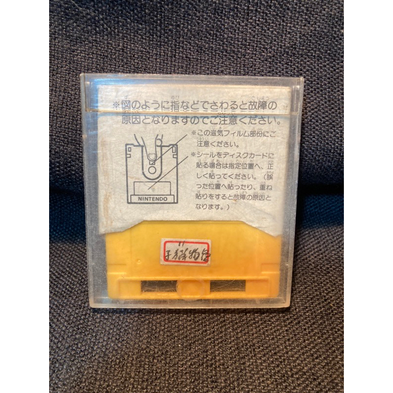 FC 任天堂 紅白機  磁碟片 磁碟機 磁片 DISK 子貓物語