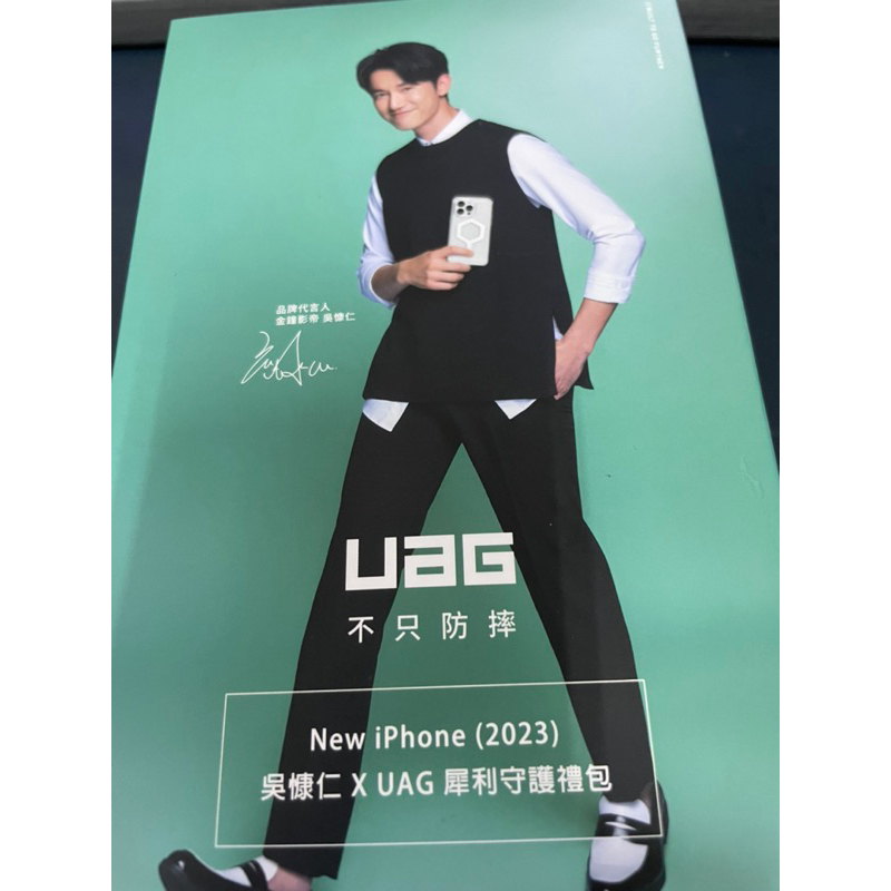 UAG X吳慷仁 iphone 15 pro max大禮包