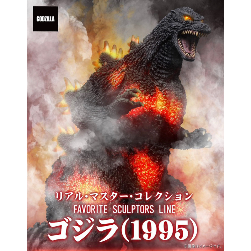 全新現貨 X-PLUS 黑龍工坊RMC FSL系列 Godzilla 紅蓮 哥吉拉 1995 雕像 發光版