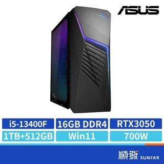 ASUS 華碩 G13CH-51340F094W 電腦主機 13代I5/RTX3050/16G/W11 雙碟 電競PC