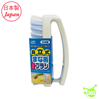日本製 砧板清潔刷 磁磚刷 站立式手把刷 清潔刷 浴室刷