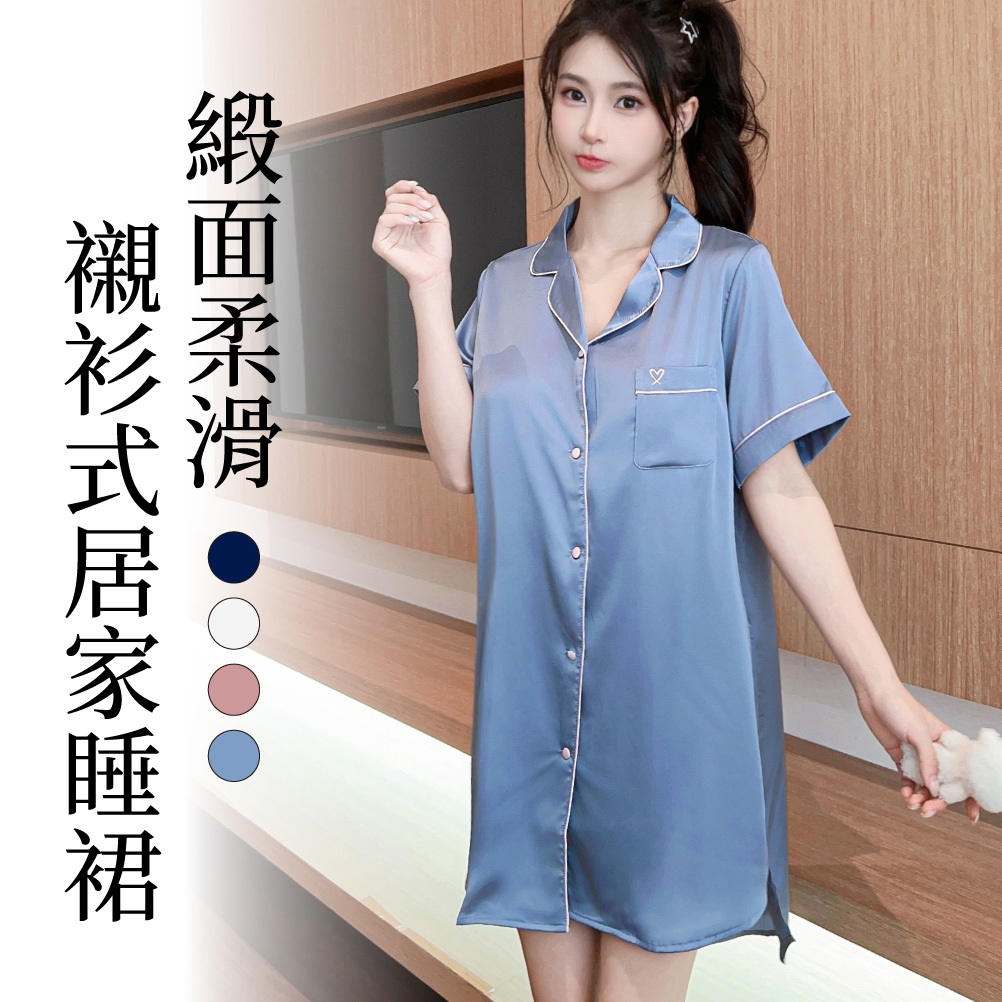 【Mini Queen】任性Candy 緞面柔滑愛心刺繡襯衫式四季居家服睡衣 (4色)｜四季可穿｜情人節禮物