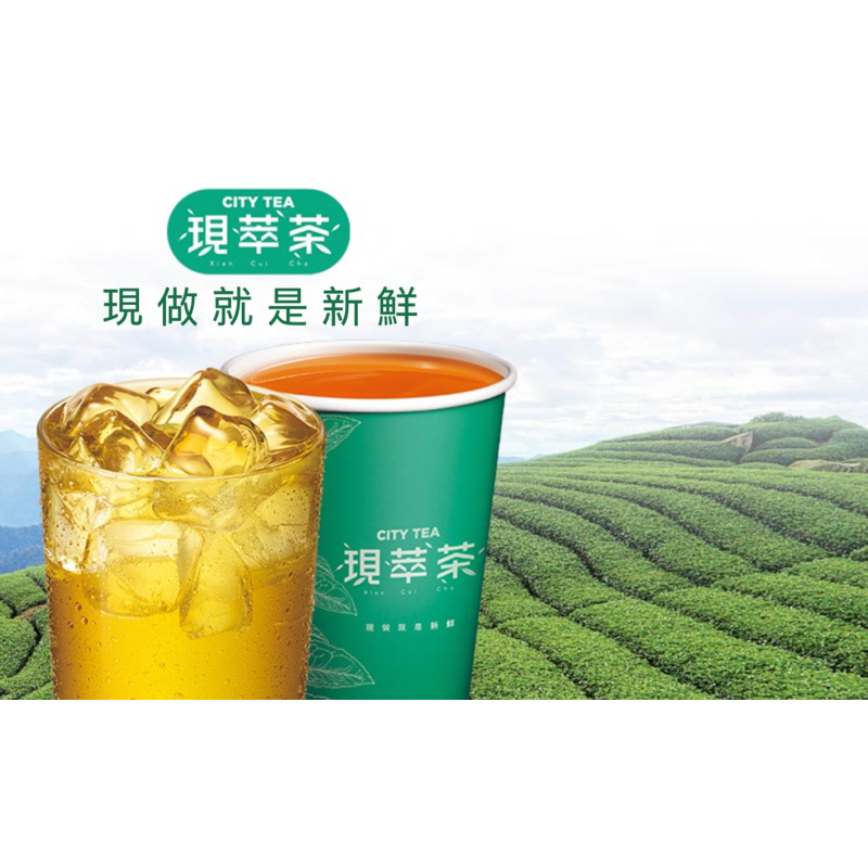 7-11 英式紅茶/四季春青茶 經典純奶茶 冷熱任選 電子兌換券環保杯退5元