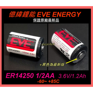 [台灣出貨] 億緯EVE 鋰亞硫醯氯一次性電池 ER14250 1/2AA 3.6V/1.2AH (LS14250)台達