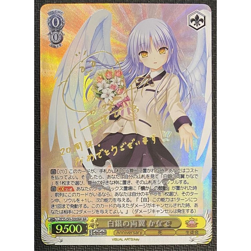 WS Angel Beats! 手工同人卡 Kab/W78-005SP 立華奏《簽卡 簽名卡》