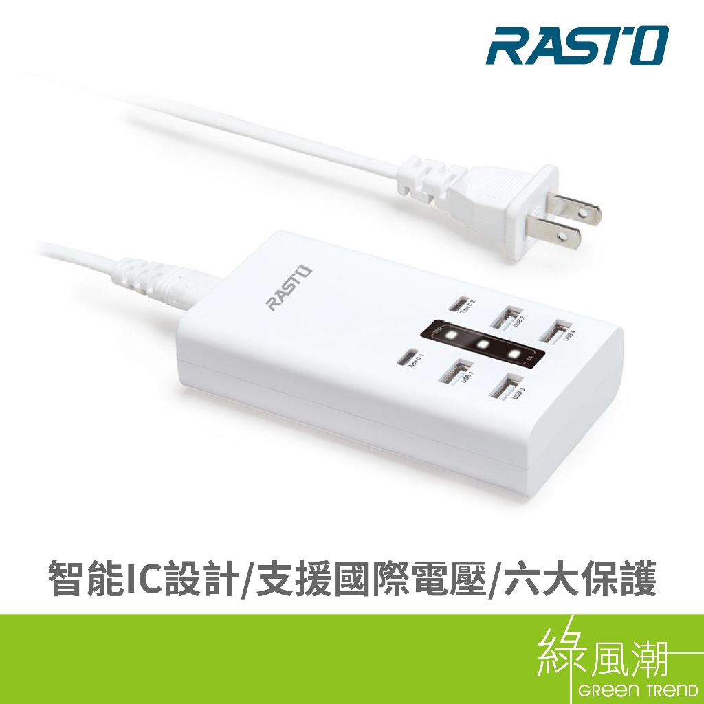RASTO RASTO RB15 30W Type-C*2 + USB*2 六孔快速充電器 電源轉接頭- 綠風潮