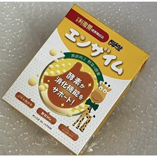 ⭐正品⭐ 小兒利撒爾 蔬果萃取粉 45包 食欲向上 消化酵素 日本製造 野菜Mix 日本米麴酵素 天然綜合蔬果萃取