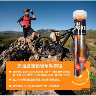 WINSPORTS 維生素C+鐵 發泡錠(運動後恢復用）- 20錠/支