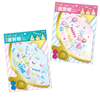 派對帽 3入 party帽 生日帽 GM034 文鶴書店 Crane Publishing