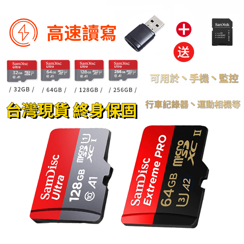 大容量高速記憶卡 終身保固 MicroSD記憶卡 行車記錄器 監視器儲存卡 32G 64G 128G 256G