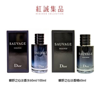 【DIOR】曠野之心淡香水淡香精60ml/100ml｜紅誠集品