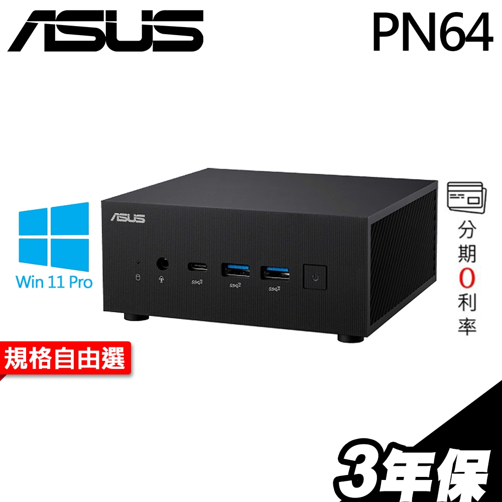 ASUS 華碩 PN64-S5166AV 商用迷你電腦 i5-12500H/16G/W11P 選配 iStyle