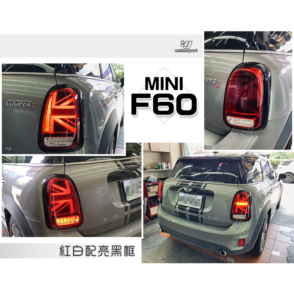 小傑車燈精品-全新 MINI Cooper F60 2018 紅白款 LED 呼吸燈 光柱動態 國旗 後燈 尾燈