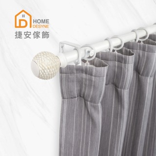 Home Desyne捷安傢飾 現貨 25.4mm編織文藝 窗簾伸縮桿 晨白 臺灣製2尺寸 中鋼鐵材 DIY