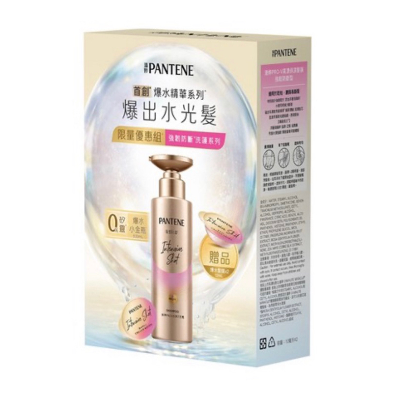 PANTENE 潘婷 PRO-V強韌防斷型 水潤洗髮露530ml*1+高濃保濕髮膜12ml*2