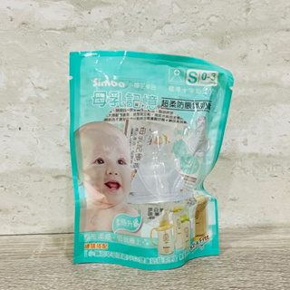 小獅王奶瓶奶嘴 標準窄口S號（0-3個月）