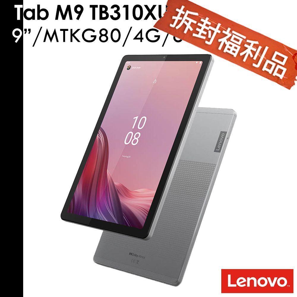 Lenovo Tab M9 TB310XU 9吋 4G/64G LTE 通話平板 TB-310XU【拆封福利品】