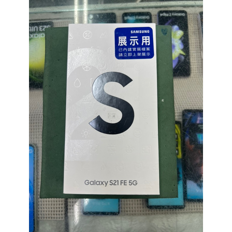 SAMSUNG Galaxy S21 FE(8+256G)5G (展示機）