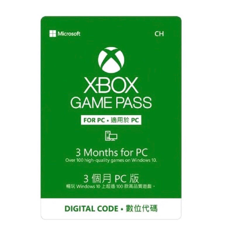 Xbox PC game pass 3個月