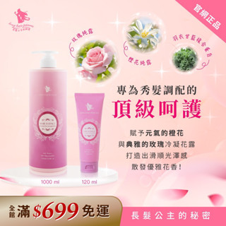 《快速出貨》💫妃蒂絲～璀璨光修護精華1000ml、120ml、保濕、護髮、修護、柔順、光澤、瞬間護髮、長髮公主的秘密