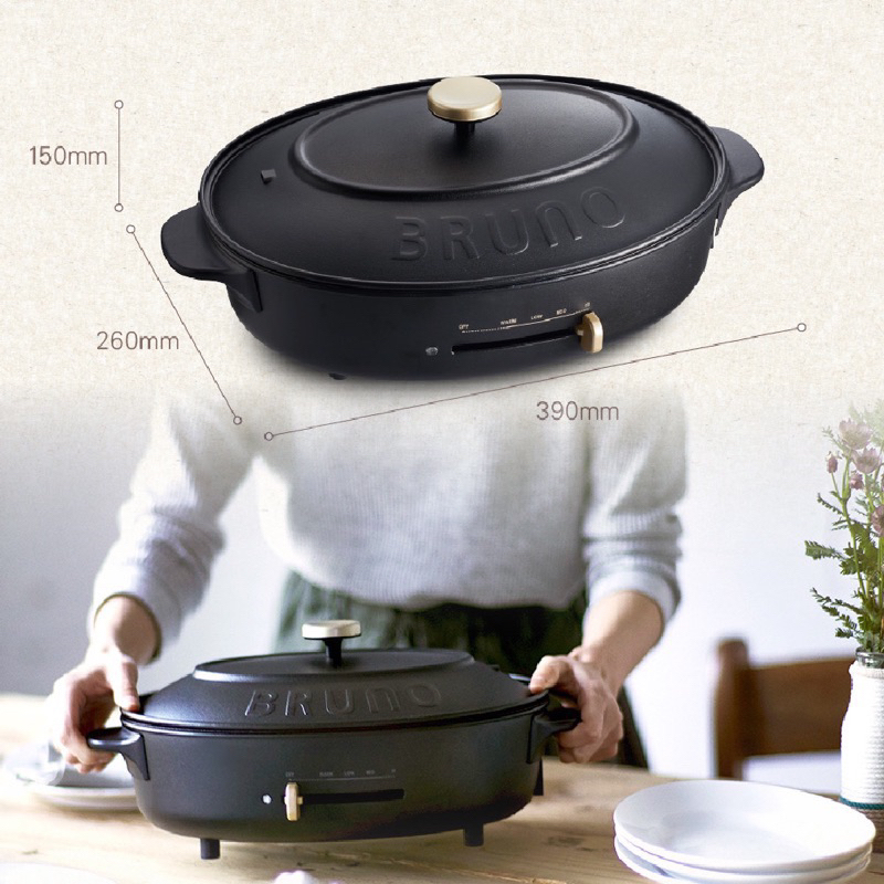全新現貨【BRUNO】BOE053 BK-CE 多功能橢圓電烤盤