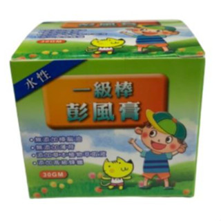 一級棒 彭風膏(水性) 30GM 脹氣膏 澎風膏 膨風膏