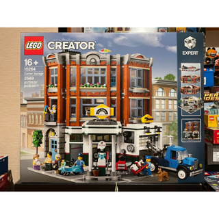 全新現貨 LEGO 10264 轉角車庫 樂高街景系列Corner Garage